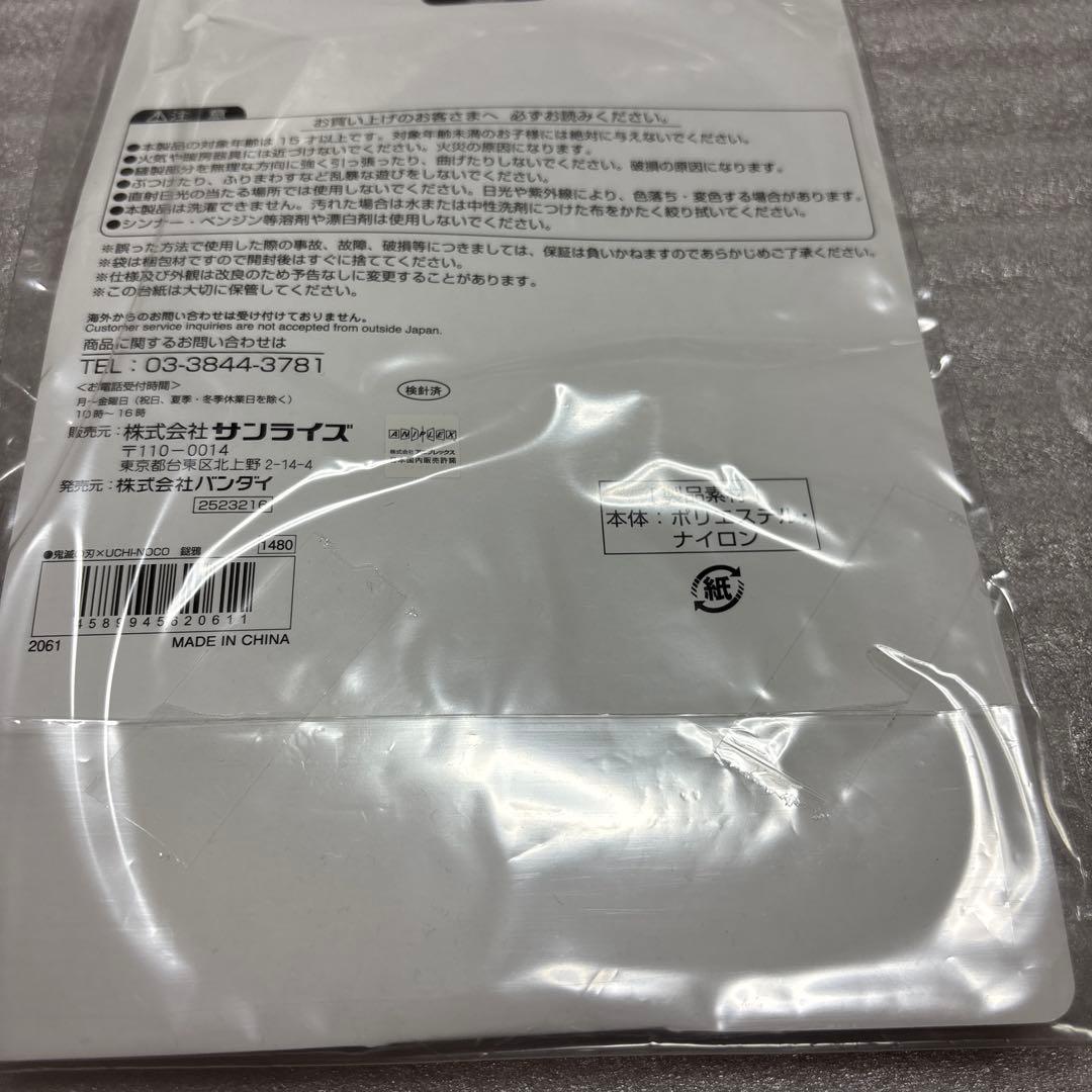 新品未開封　鬼滅の刃 UCHI-NOCO 鎹鴉 — image 2