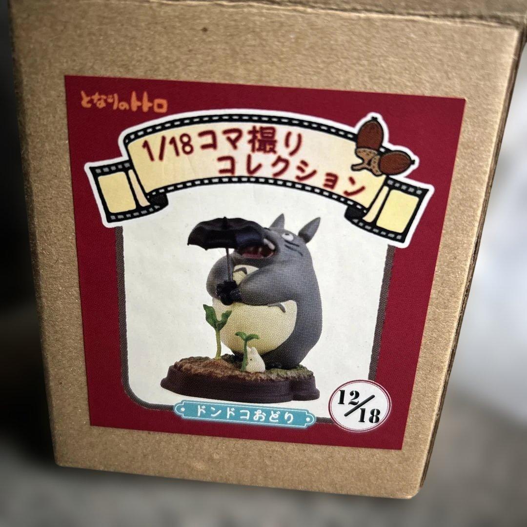 となりのトトロ 1/18コマ撮りコレクション ドンドコおどり — image 2