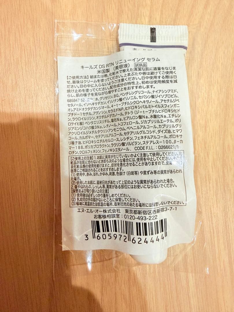 キールズ DS RTN リニューイング セラム レチノール 美容液 4mL 1本 — image 2