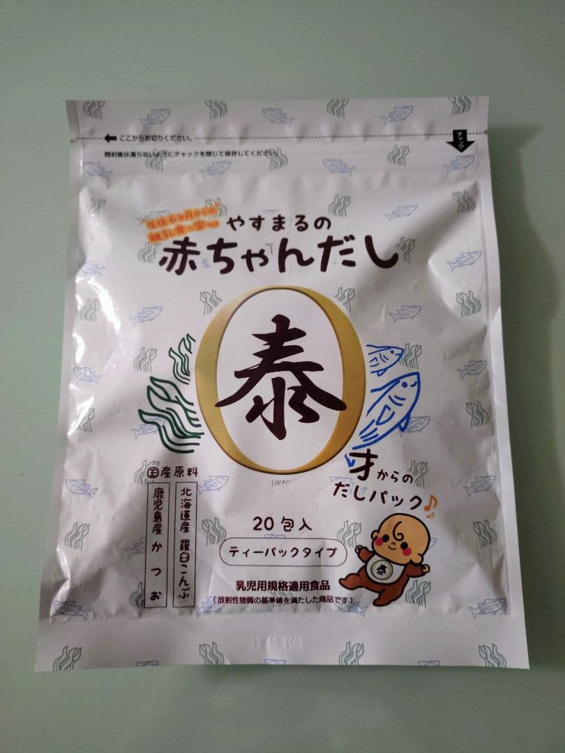 高橋商店 やすまるの赤ちゃんだし 20P＋10P — image 2