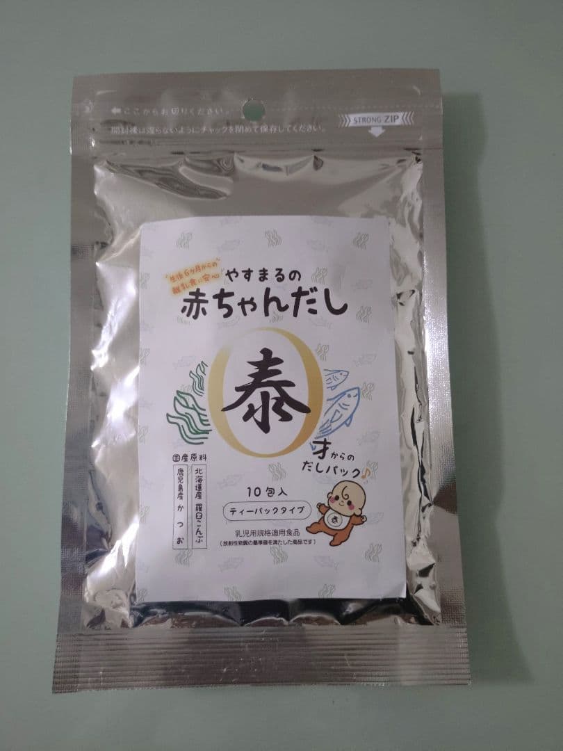 高橋商店 やすまるの赤ちゃんだし 20P＋10P — image 5