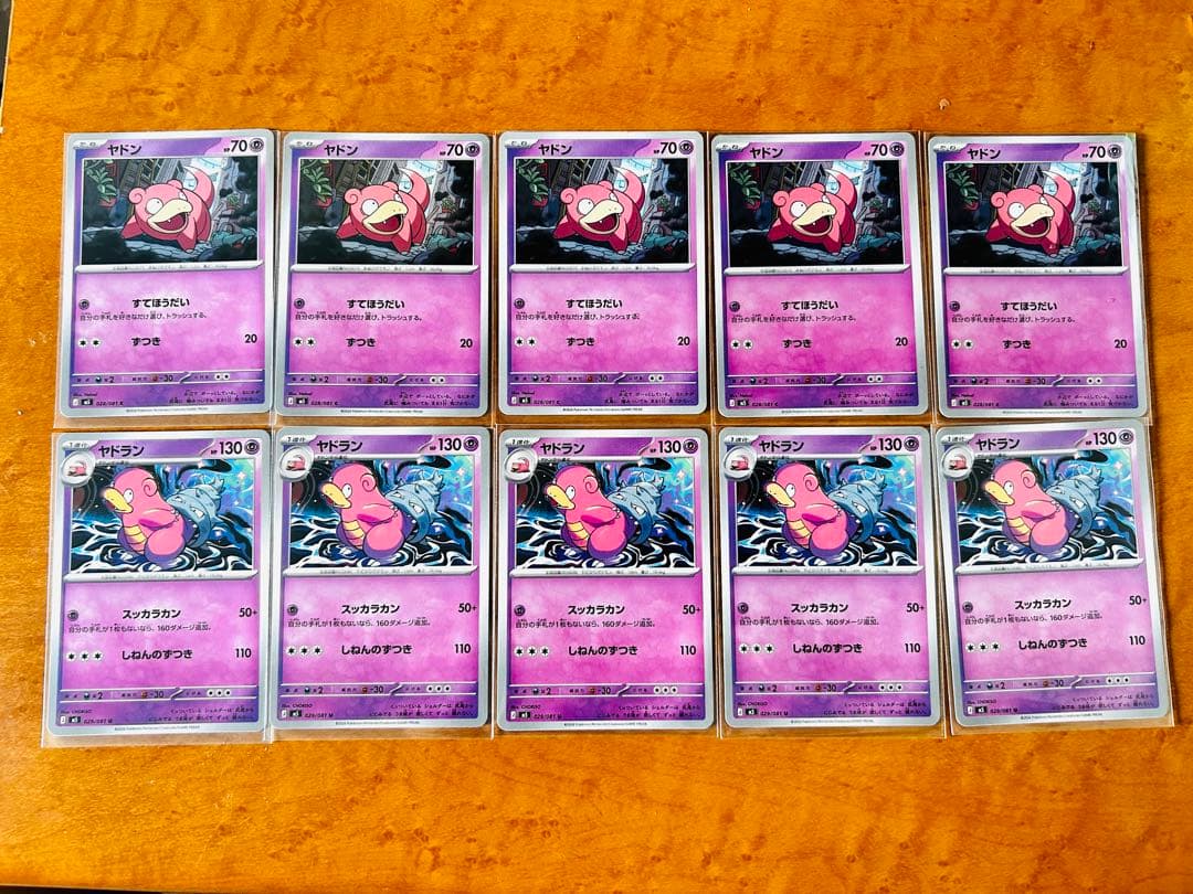 人気ポケモン ゲンガー ヤドン まとめ売り 19枚 — image 3
