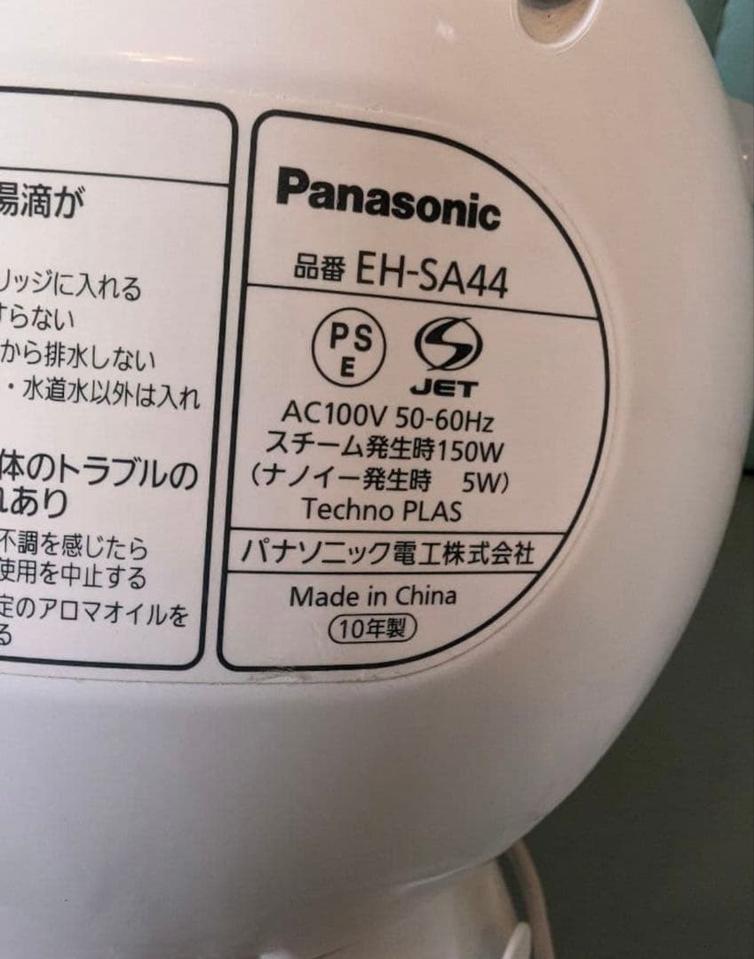 ナイトスチーマー　ナノケア　パナソニック　EH-SA44 — image 5