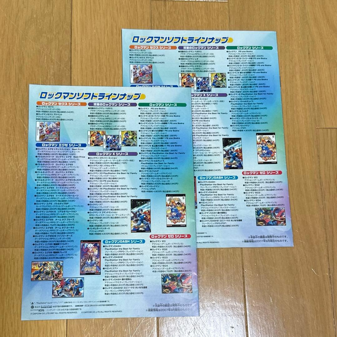 情報ネットワーク　ロクマガvol.12×2 — image 2