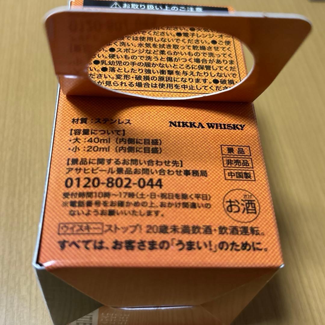 ニッカフロンティアグラス　ニッカフロンティアメジャーカップ — image 4