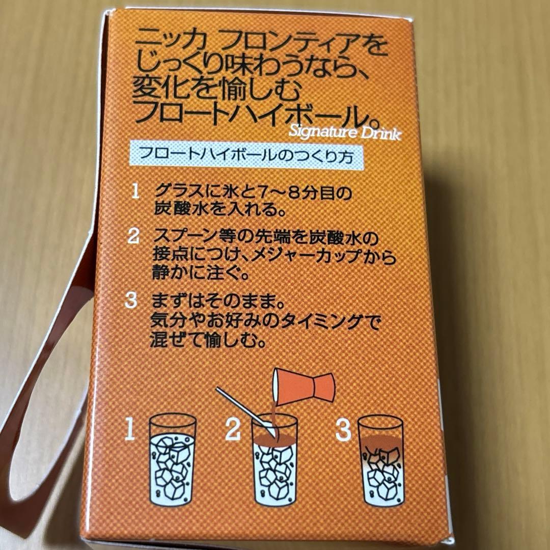 ニッカフロンティアグラス　ニッカフロンティアメジャーカップ — image 5