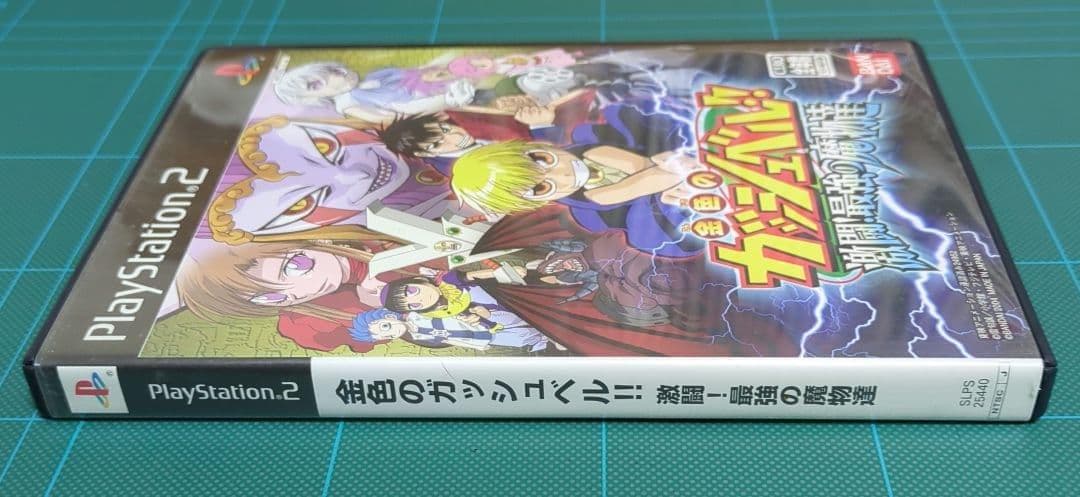 金色のガッシュベル 激闘最強の魔物達 ps2 動作品　バンダイ プレステ2ソフト — image 2