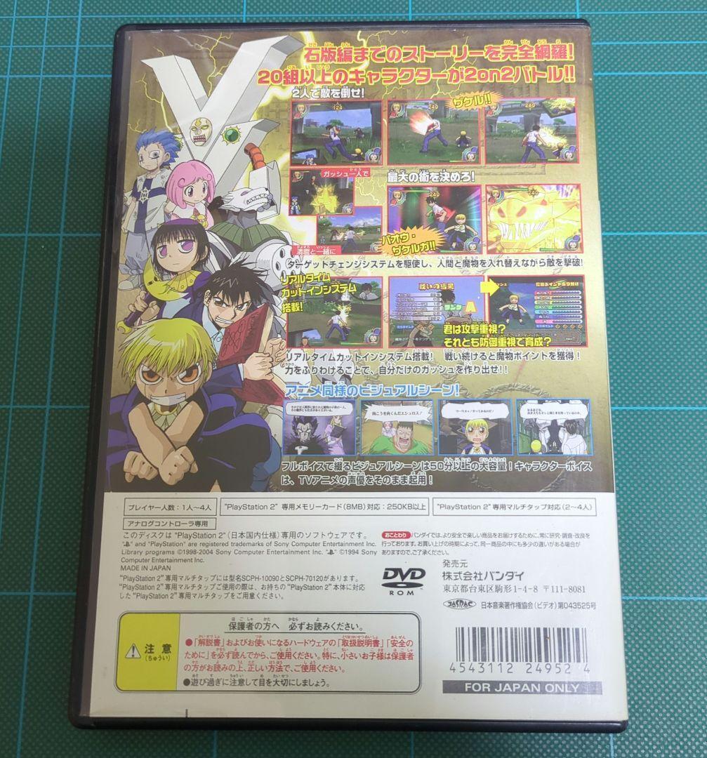 金色のガッシュベル 激闘最強の魔物達 ps2 動作品　バンダイ プレステ2ソフト — image 3