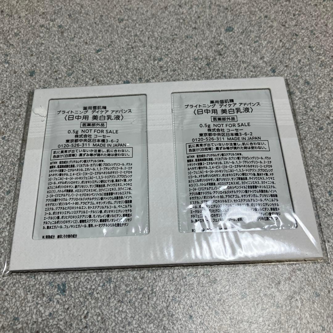 のりりん様専用　雪肌精200包（商品写真1、2枚目✖️100） — image 2
