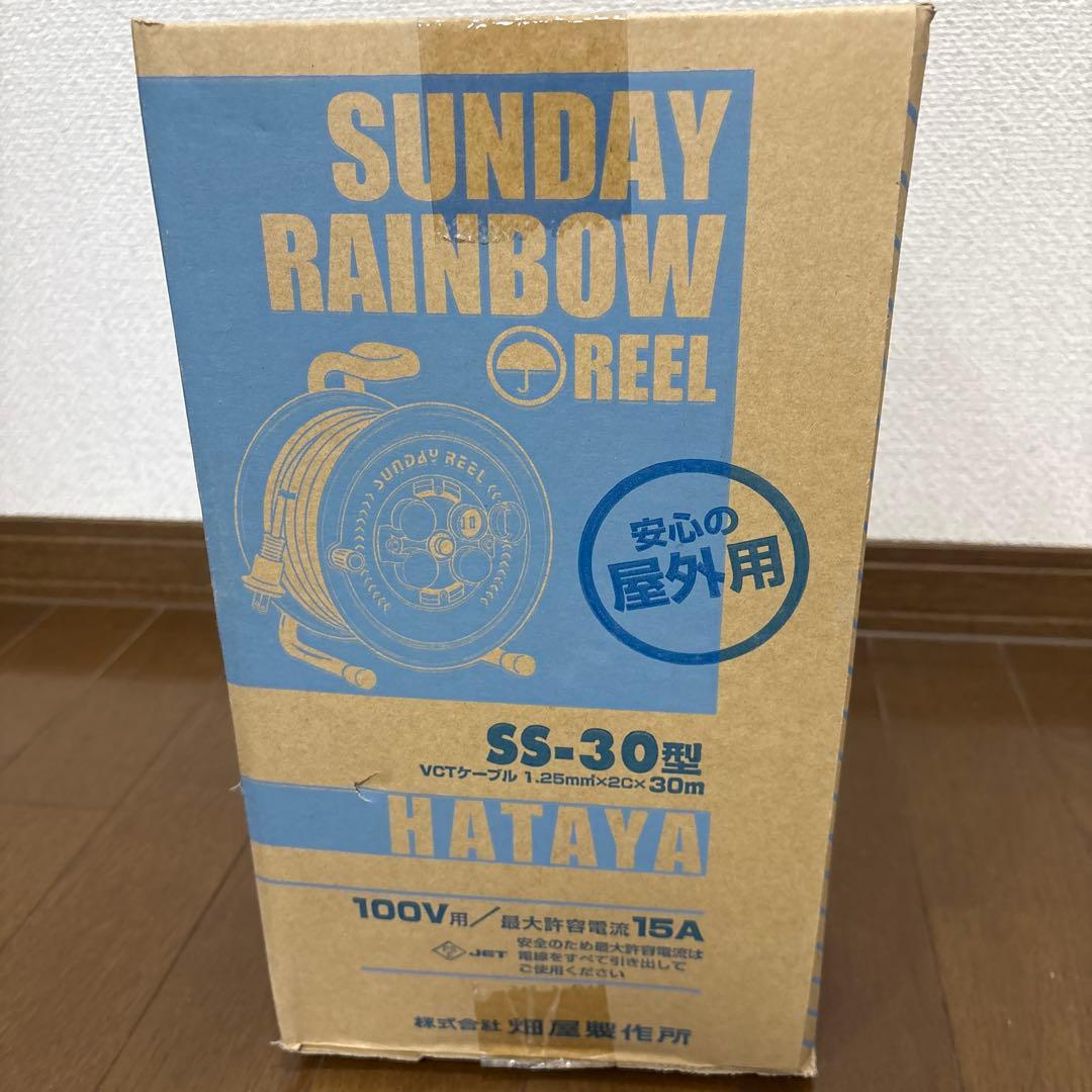 ハタヤ　コードリール　SS-30型　屋外用 — image 2