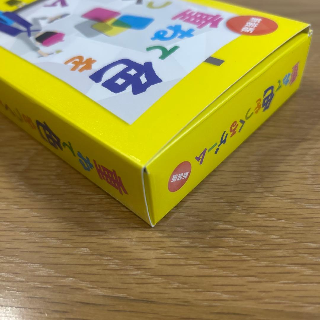 重ねて色をつくるゲーム　新装版 — image 4