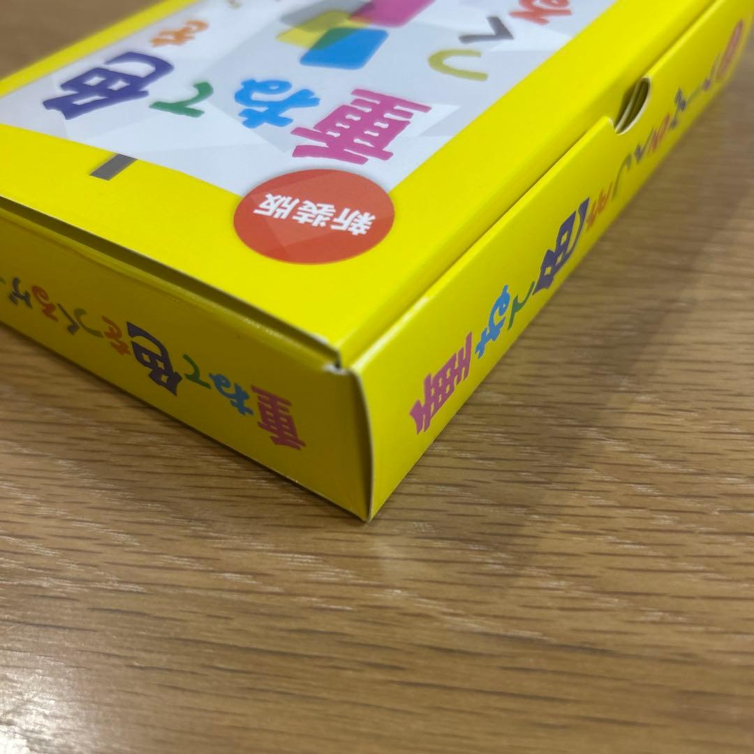 重ねて色をつくるゲーム　新装版 — image 5