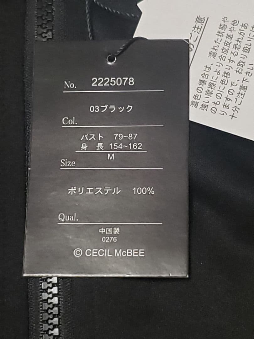 【新品】クロミジャージ（サンリオ×CECILMcBEE）Mサイズ — image 4