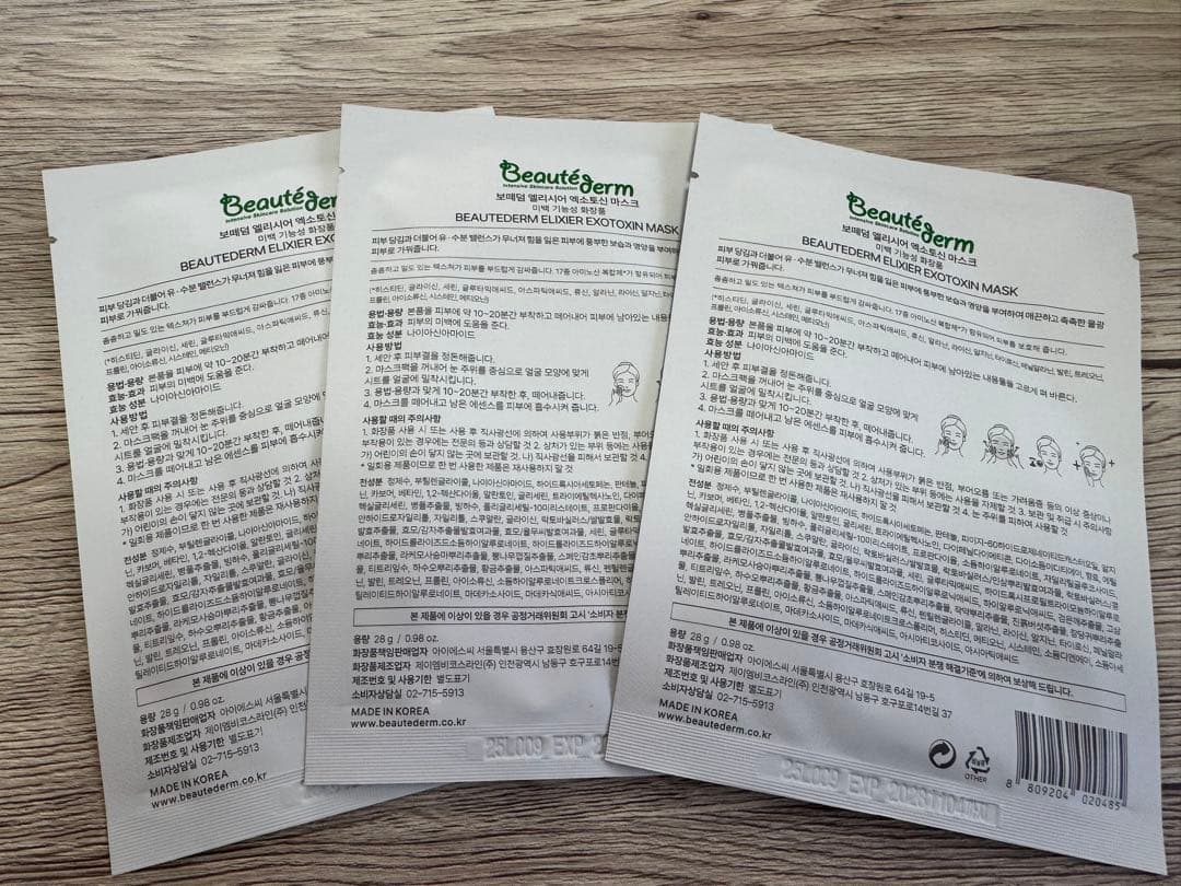 Beautederm ボッテダム エリクサー エクソトキシン マスク 3枚 韓国 — image 2