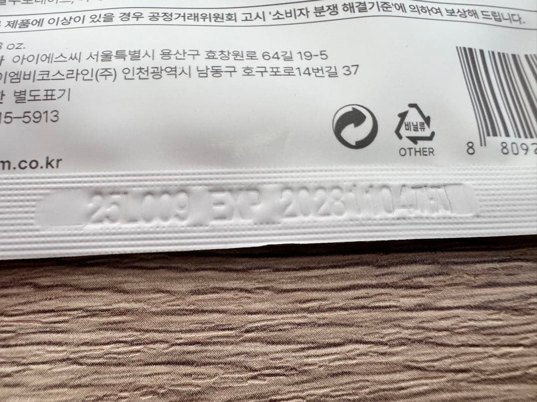 Beautederm ボッテダム エリクサー エクソトキシン マスク 3枚 韓国 — image 5