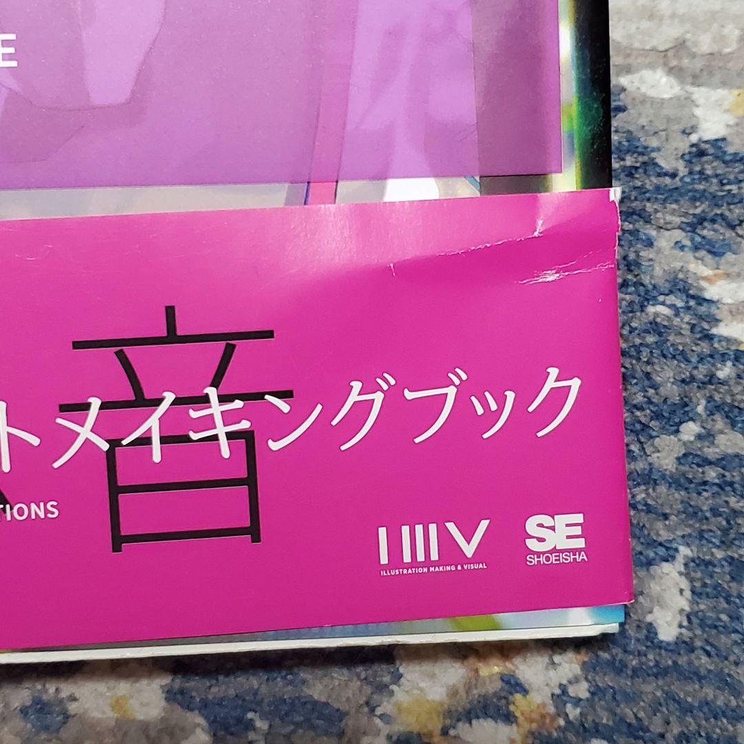 【中古】秋赤音 iillustration making&visual book — image 4