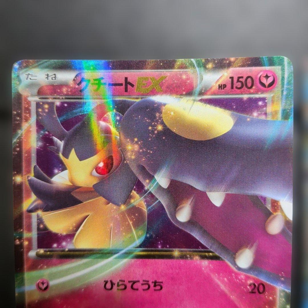 <希少>ポケモンカード クチートEX MクチートEX 2枚セット — image 2