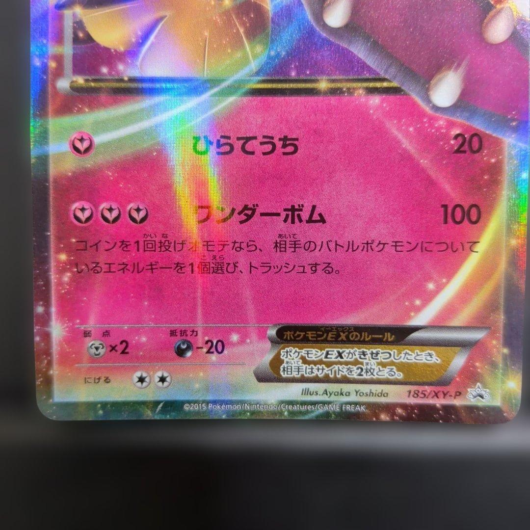 <希少>ポケモンカード クチートEX MクチートEX 2枚セット — image 3