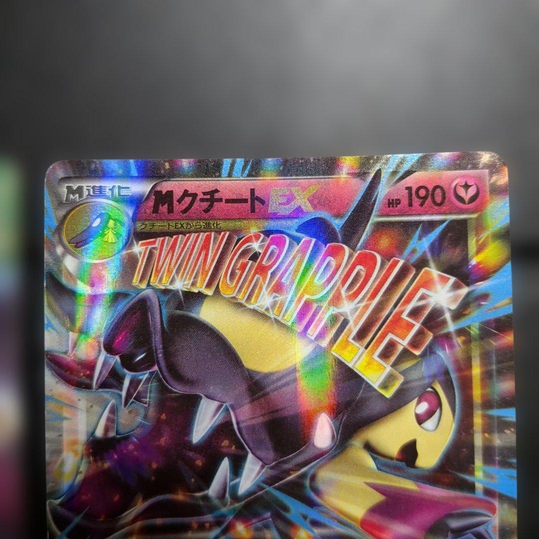 <希少>ポケモンカード クチートEX MクチートEX 2枚セット — image 4
