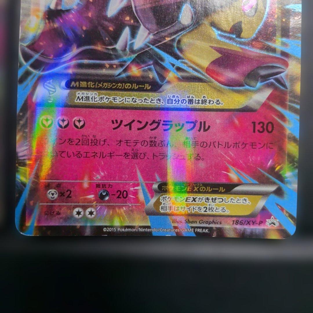 <希少>ポケモンカード クチートEX MクチートEX 2枚セット — image 5