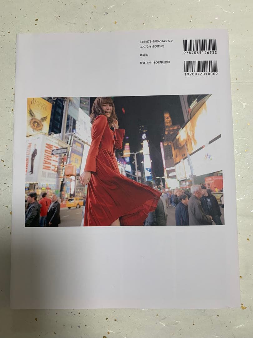 生田絵梨花写真集 インターミッション — image 3