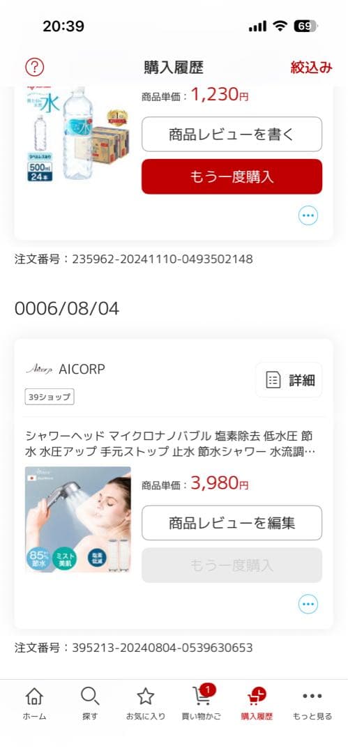 【新品未使用】マイクロナノバブル シャワーヘッド 節水 塩素除去 — image 3