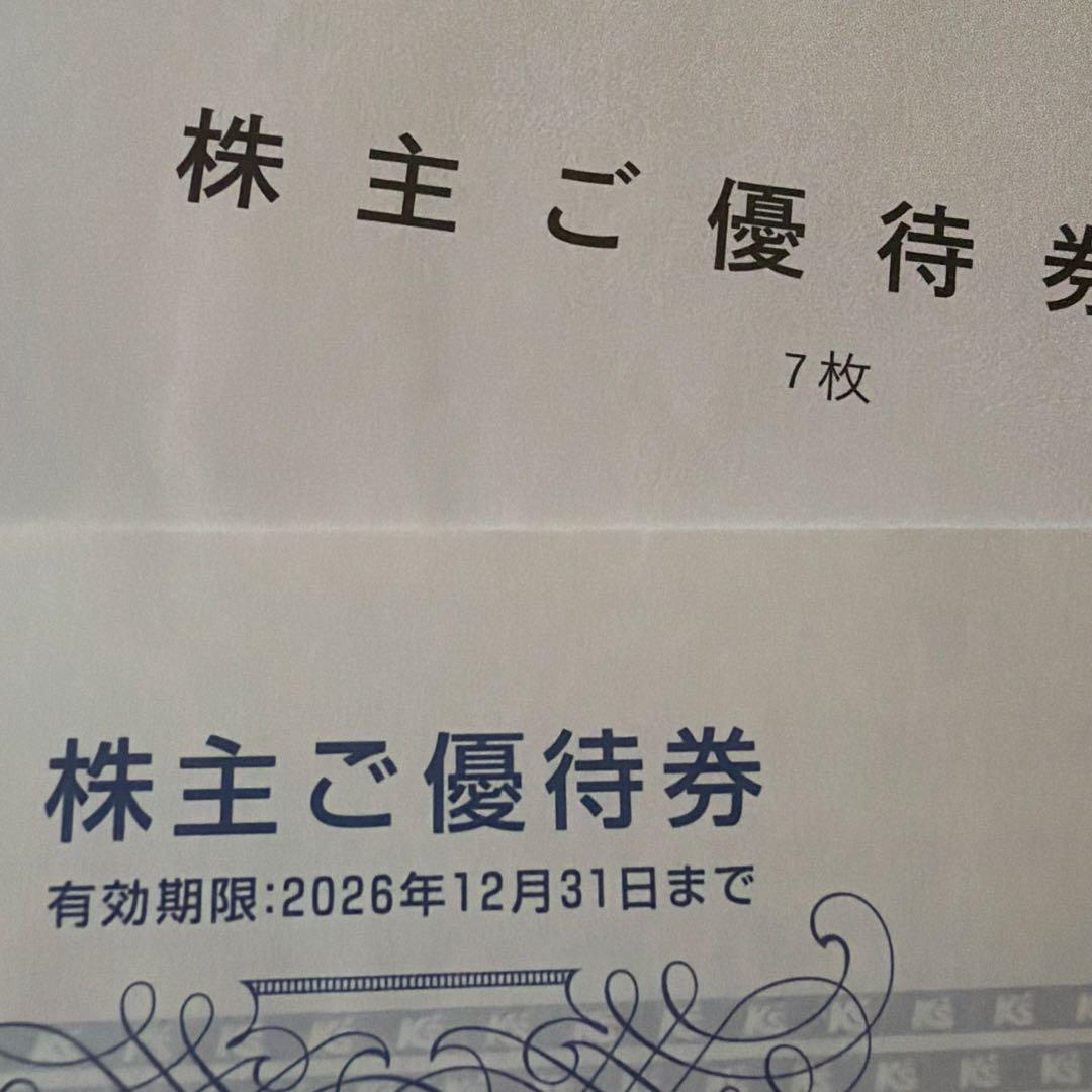 ケーズデンキ　株主優待 — image 2
