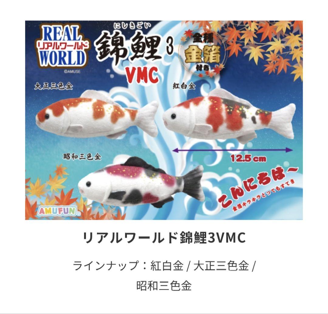リアルワールド 錦鯉３ 昭和三色金 — image 2