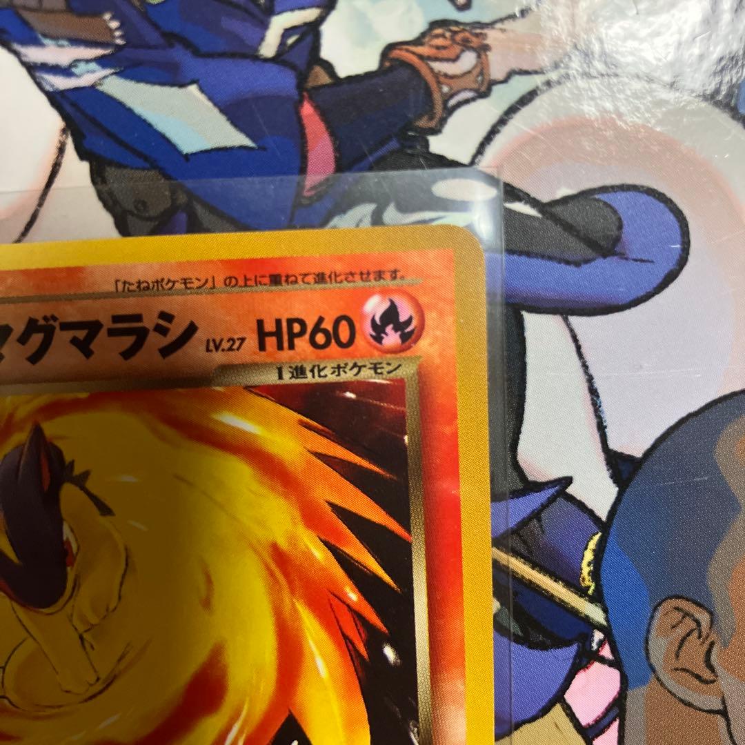 ポケモンカード　旧裏　わるいマグマラシ — image 3
