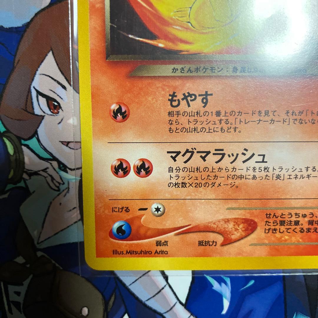 ポケモンカード　旧裏　わるいマグマラシ — image 4
