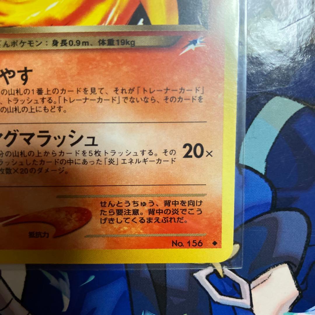 ポケモンカード　旧裏　わるいマグマラシ — image 5