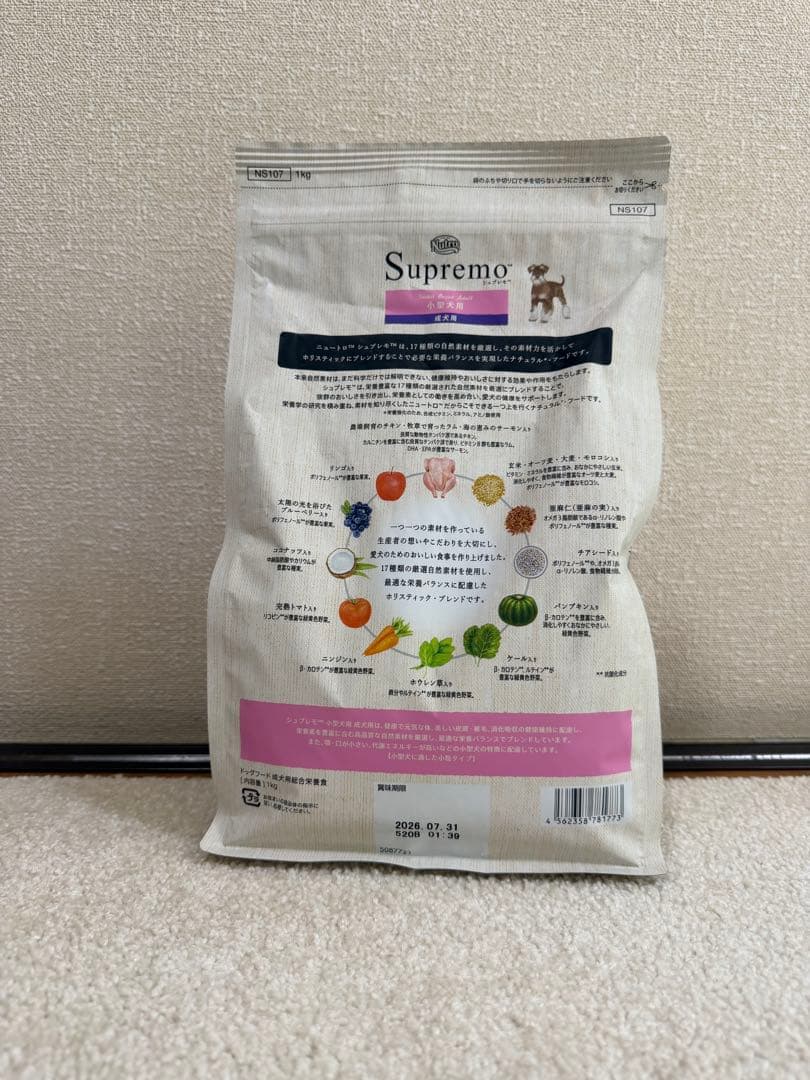 Nutro Supremo 小型犬用 成犬用 1kg — image 2