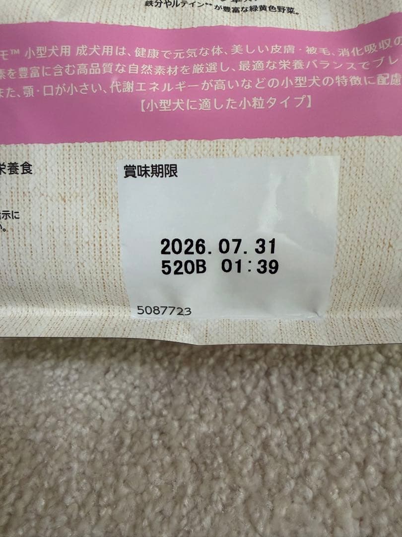 Nutro Supremo 小型犬用 成犬用 1kg — image 3