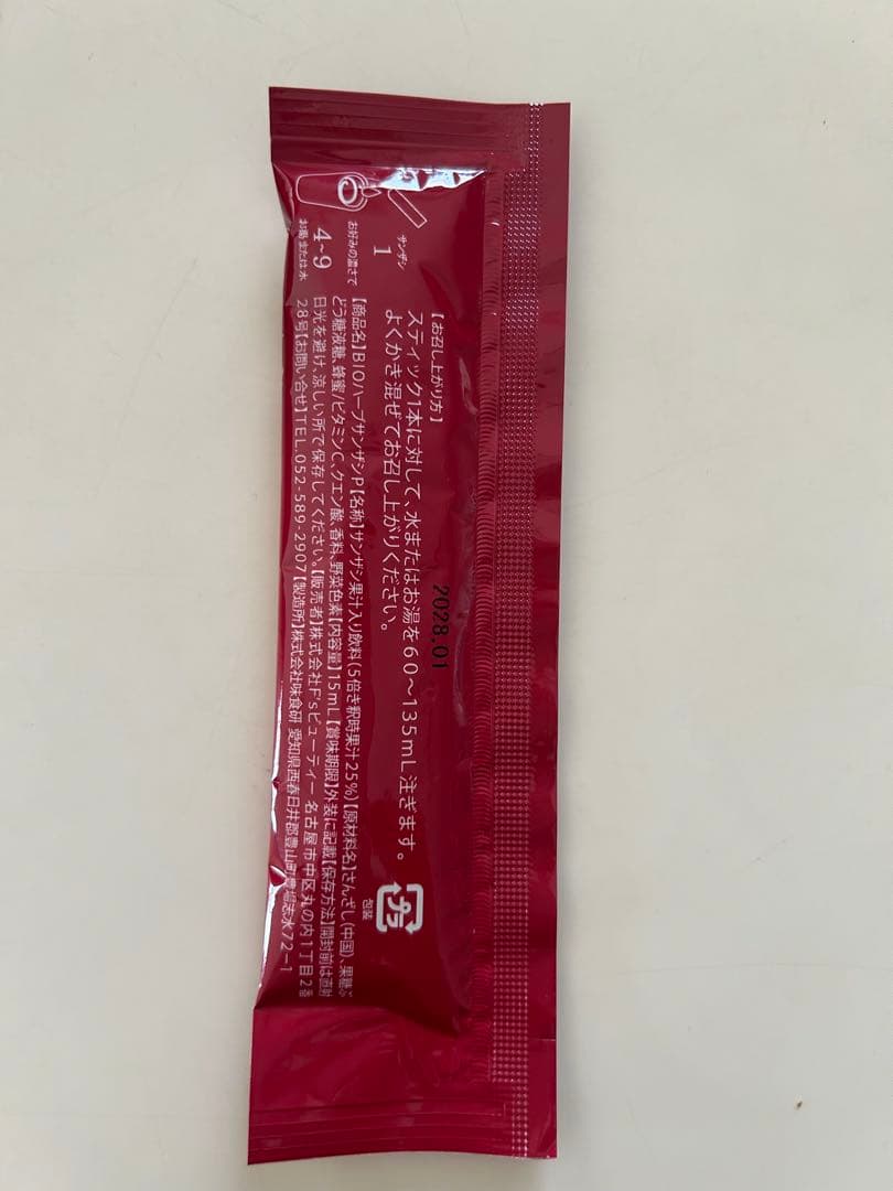BIO ハーブサンザシ15mL 50本 — image 2