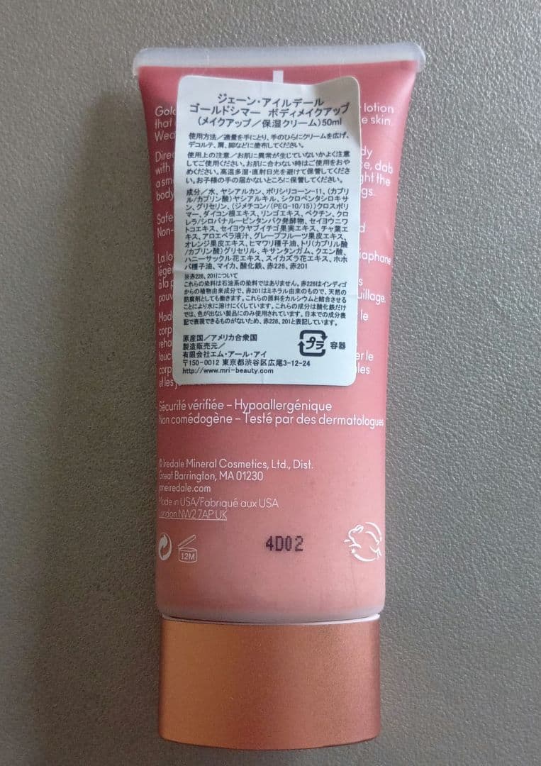 jane iredale Golden Shimmer ボディクリーム — image 2