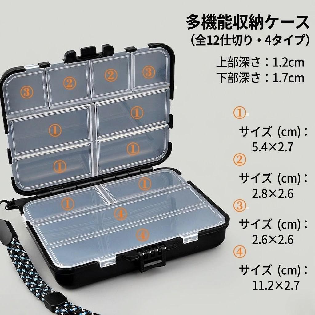 釣り用 マルチケース 12マス収納 黒 仕切り・ストラップ付 ワーム etc. — image 2
