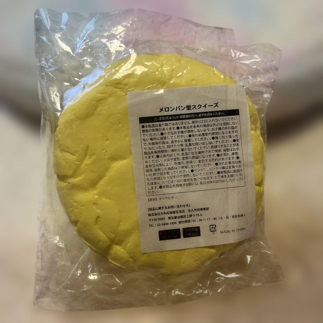 メロンパン型スクイーズ 低反発 スクイーズ 未使用 — image 2