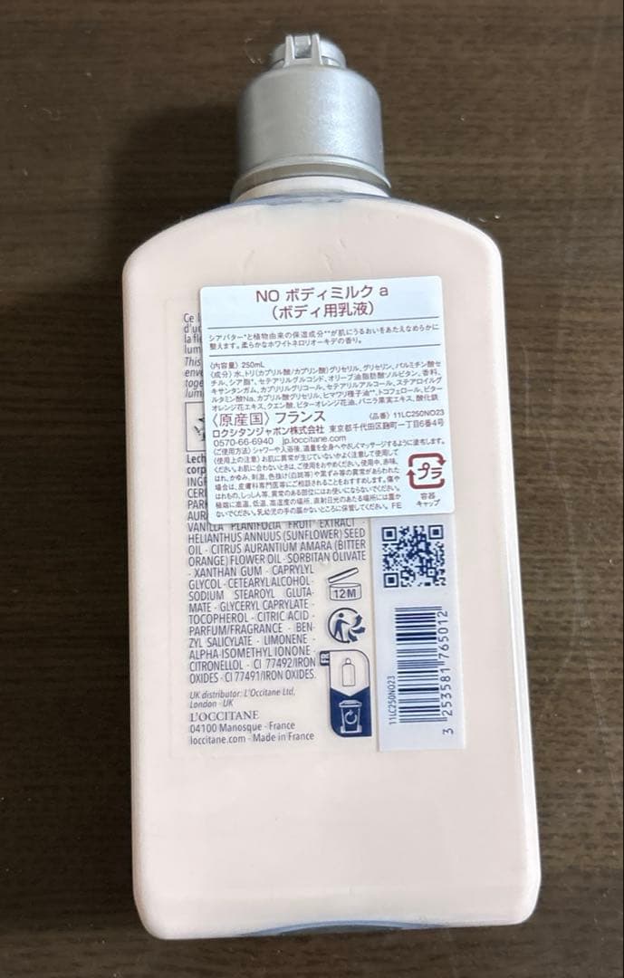 【未使用に近い】ロクシタン ネロリオーキデ ボディミルク 250ｍL — image 2