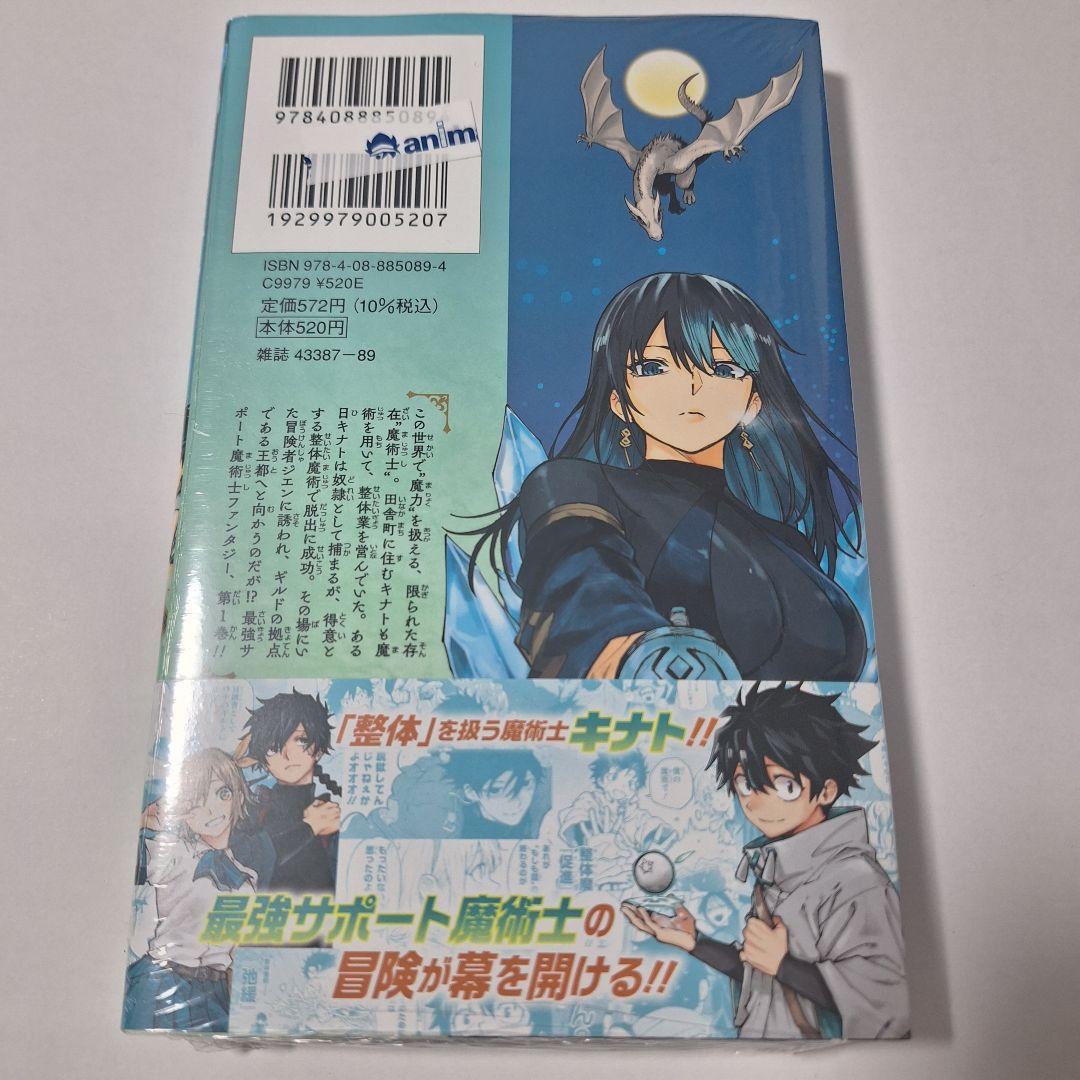 回撃のキナト 1巻　初版　特典付き — image 2