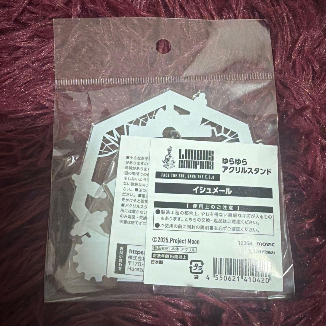 Limbus Company ゆらゆらアクリルスタンド／イシュメール — image 2