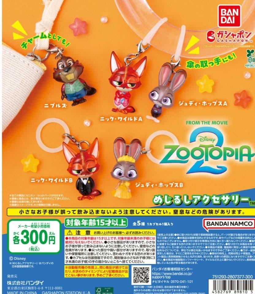 ズートピア2 めじるしアクセサリー ニック＆ニブルズの2点セット — image 2