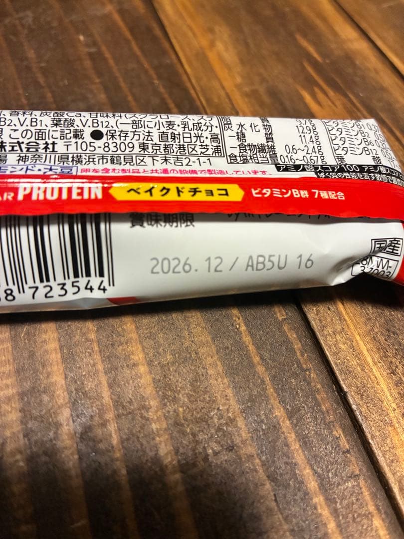 森永製菓 inバー プロテイン ベイクドチョコ 12本セット — image 2