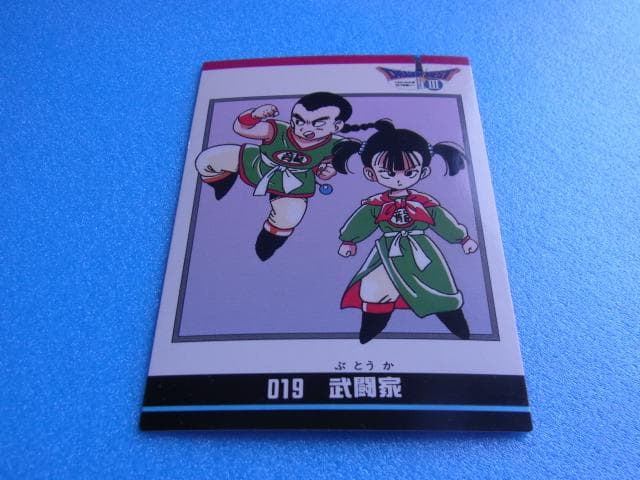 ドラゴンクエスト　019　武道家　カードコレクションズ　エニックス　1994 — image 4
