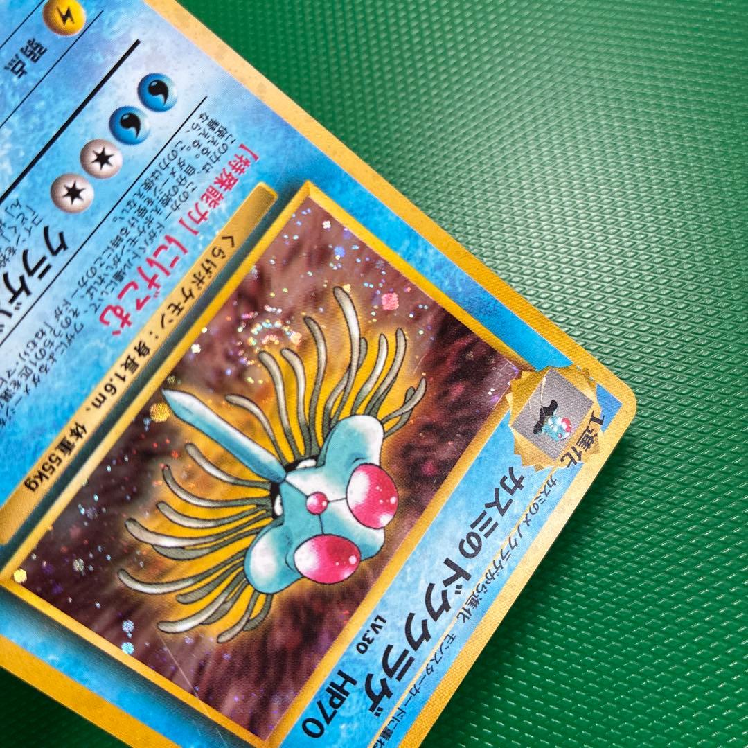 旧裏ポケモンカード　カスミのドククラゲ　渦巻き — image 3