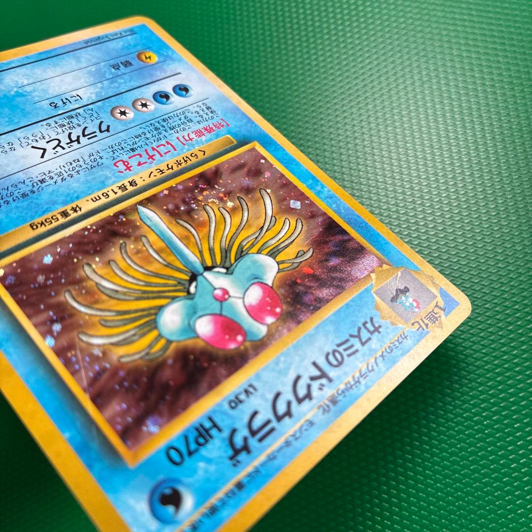 旧裏ポケモンカード　カスミのドククラゲ　渦巻き — image 4