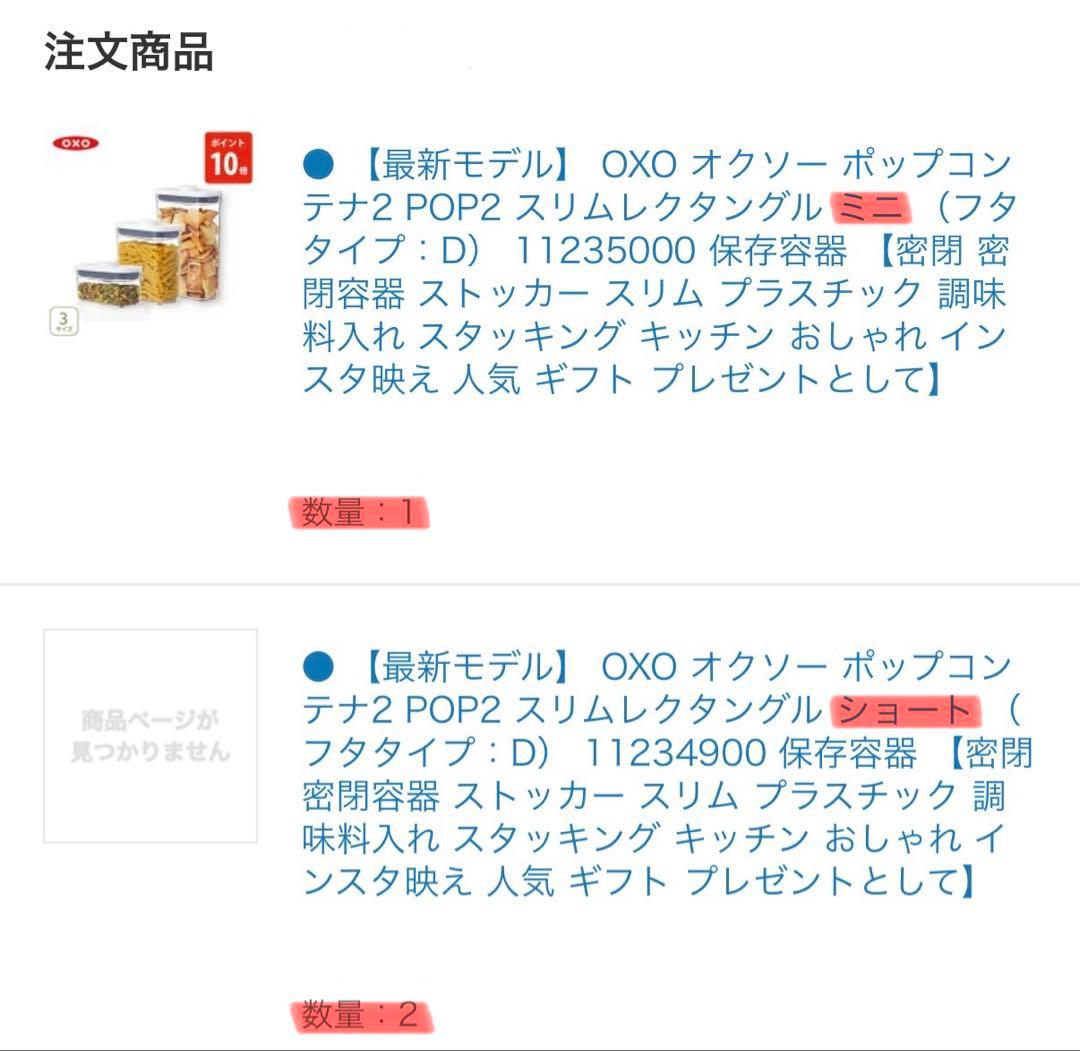 OXO ポップコンテナ 3個セット ミニ・ショート — image 5