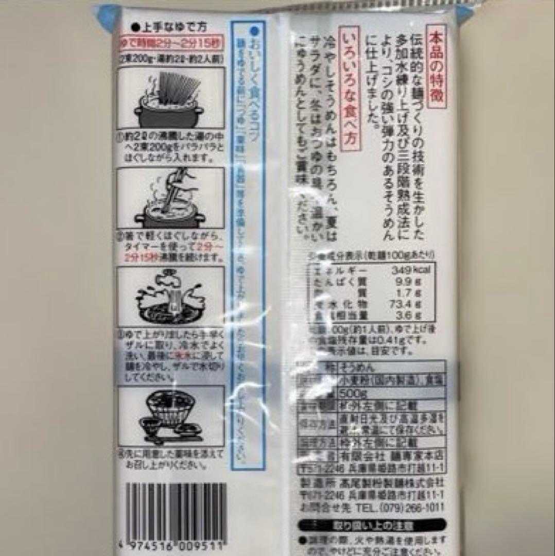 そうめん　500g(5人前) × 3袋 まとめ売り — image 2