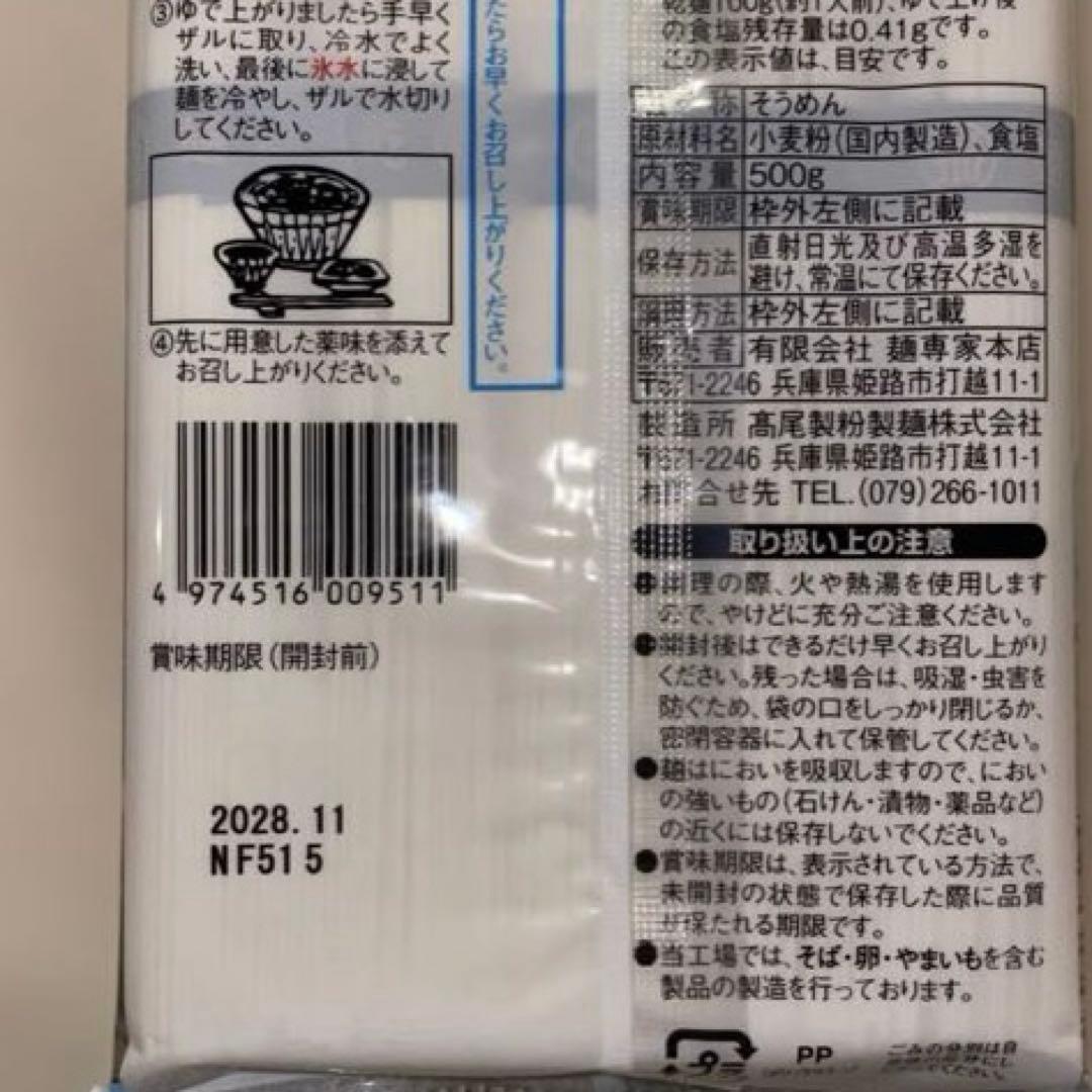 そうめん　500g(5人前) × 3袋 まとめ売り — image 3