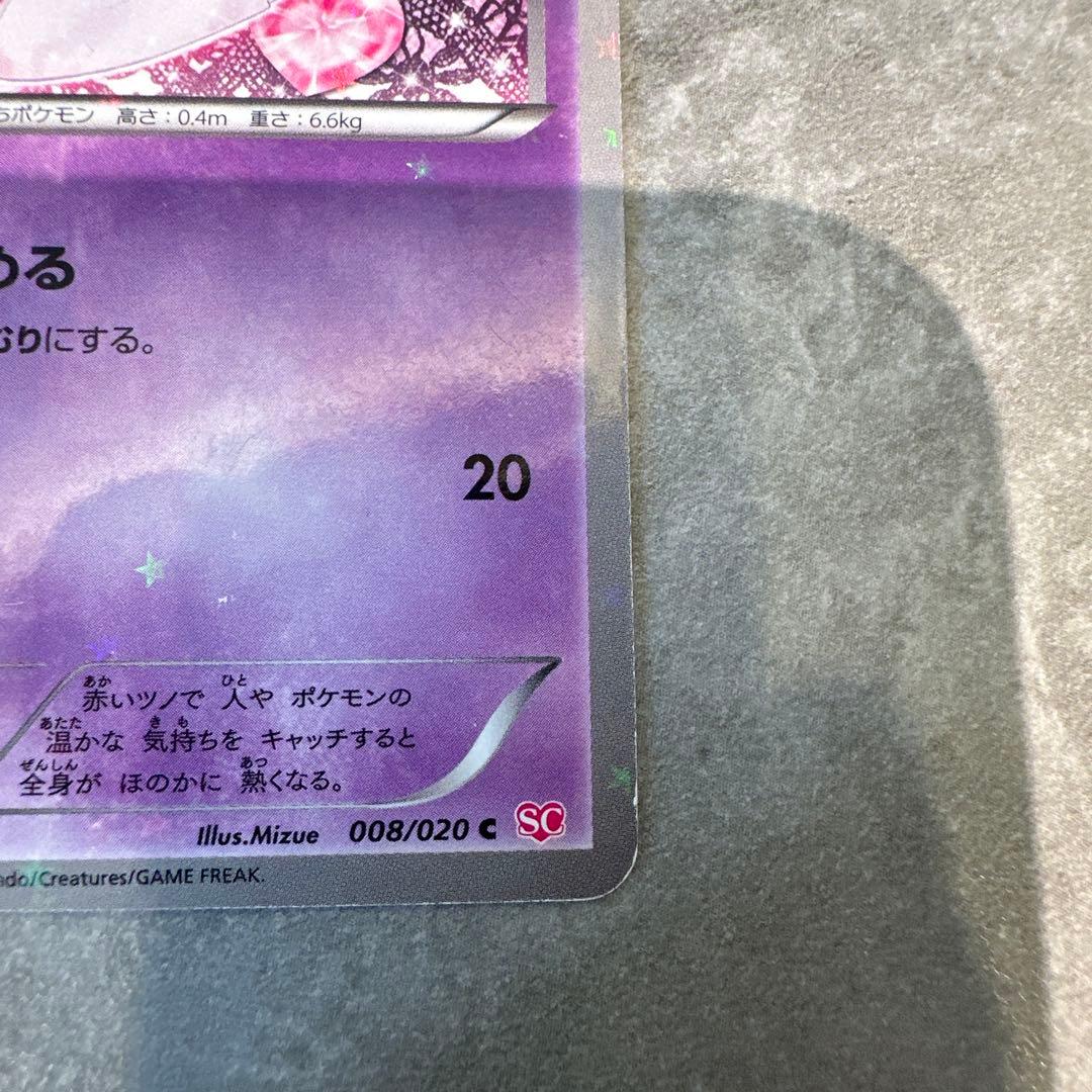 ポケモンカード　ラルトス — image 4
