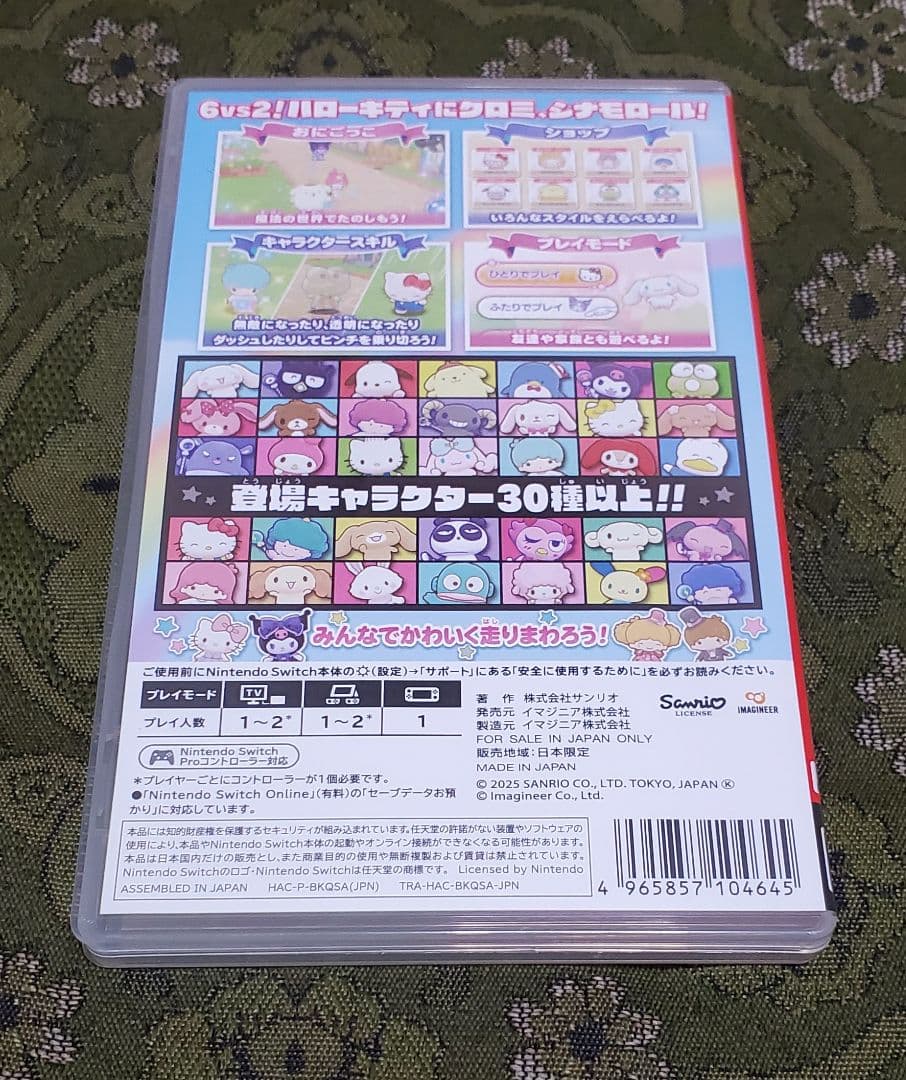 Switch　ソフト　サンリオキャラクターズミラクルマッチ　マジカルおにごっこ — image 2
